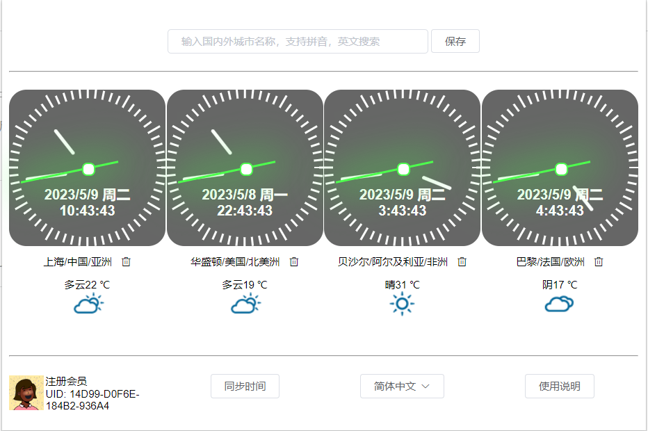 没有新添加城市